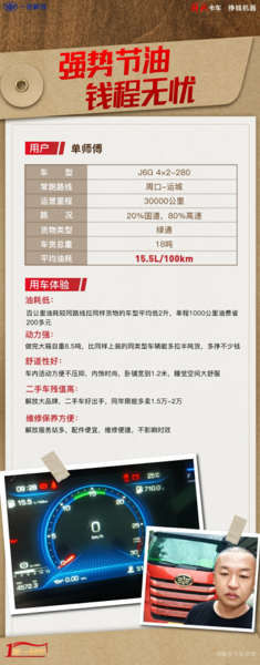 解放節(jié)油“幕后英雄”，降本增效，步步為贏！