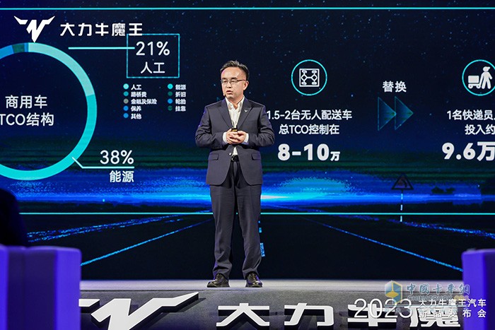 大力牛魔王汽車(chē)發(fā)布了新能源微卡車(chē)型大力牛魔王D05，宣稱(chēng)要重新定義微卡，成為微卡市場(chǎng)革新者，打造城配物流全能王。