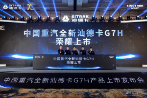 全新汕德卡G7H產品閃耀上市，以突破鑄造高端重卡新傳奇！