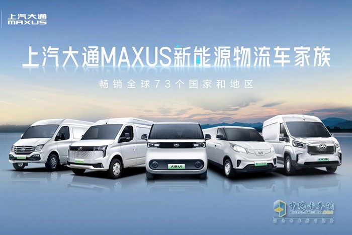 會議期間，上汽大通MAXUS與上海市快遞行業(yè)協(xié)會進行了戰(zhàn)略合作簽約。