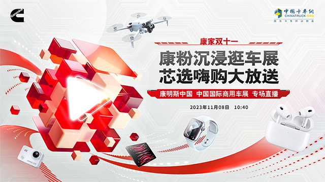 [直播回放]康粉沉浸逛車展，芯選嗨購大放送