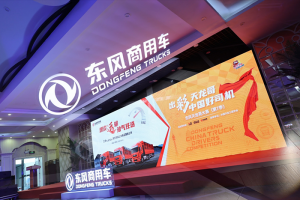 黑金家族震撼上市 為東風(fēng)天龍哥大賽首場線下駕駛公開挑戰(zhàn)賽助威