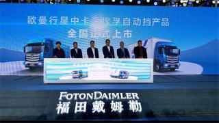 歐曼行星自動擋中卡上市，中重并舉再續(xù)自動擋只選歐曼傳奇！