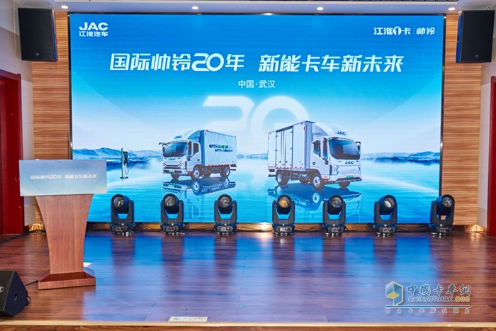 2023年11月17日，江淮1卡帥鈴20周年巡展在武漢站舉辦。武漢做為帥鈴的主銷陣地在帥鈴的20年的發(fā)展過程中有著重要的戰(zhàn)略價(jià)值。