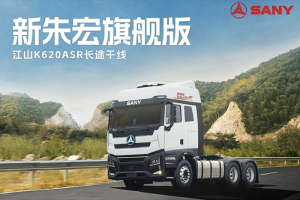 三一重卡重磅推出車(chē)主推薦計(jì)劃 豐厚禮品等你來(lái)拿