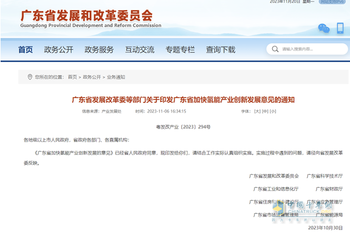 重型貨運(yùn)全面電動(dòng)化！這一省份明確了