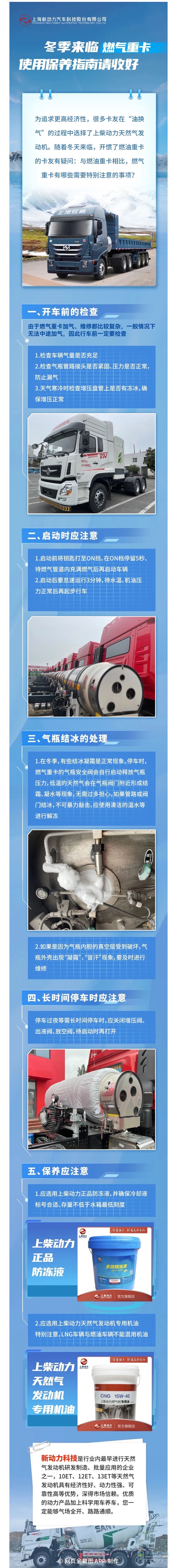 冬季來臨，燃?xì)庵乜ㄊ褂帽ｐB(yǎng)指南