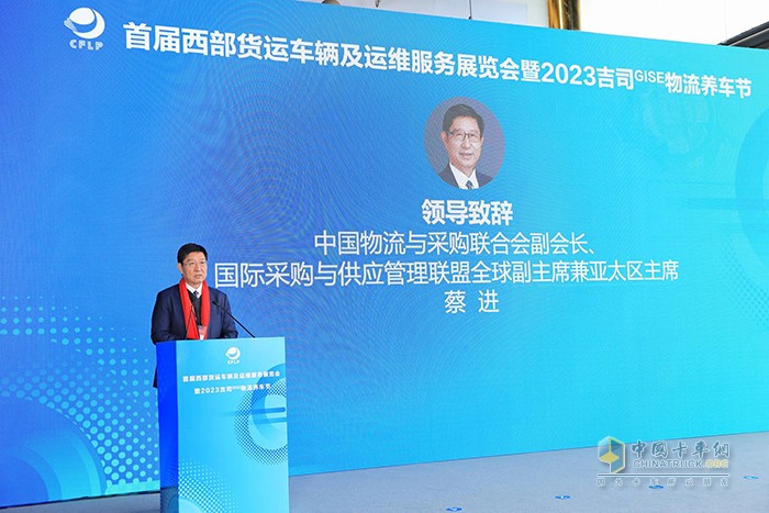 國際采購與供應鏈聯(lián)盟全球副主席、亞太區(qū)主席、中國物流與采購聯(lián)合會蔡進副會長