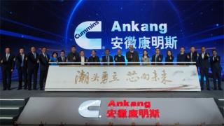 安徽康明斯五周年慶典，見證品牌發(fā)展的力量