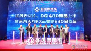 推新車(chē)送幸福  東風(fēng)天龍哥大賽點(diǎn)亮呂梁卡友生活