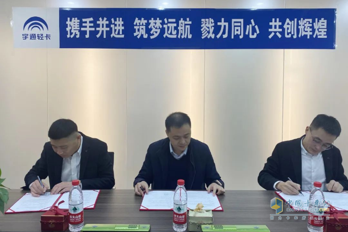 613臺簽單！宇通輕卡與斑馬師傅達成合作