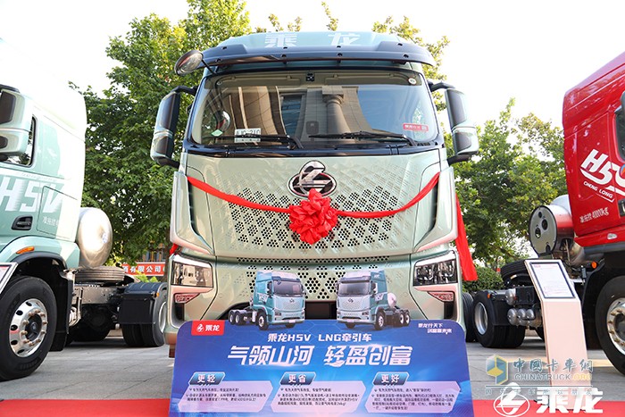 更輕、更省、更好，乘龍H5V LNG讓長途變成旅途