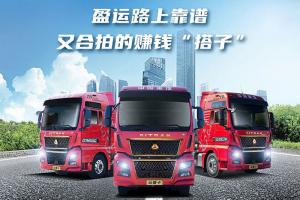 中國重汽汕德卡G7H燃氣車  靠譜的賺錢“搭子”！