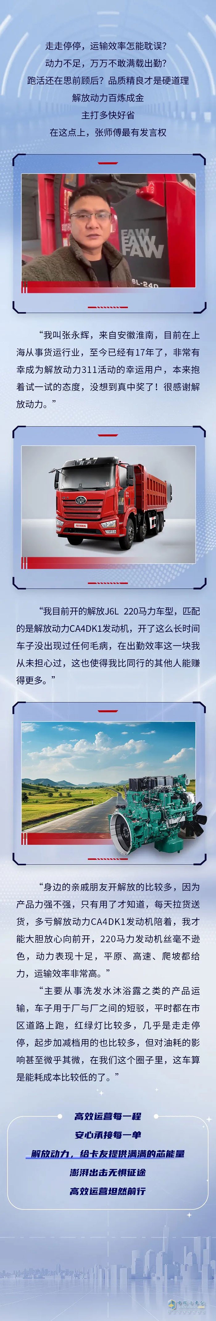 解放動(dòng)力