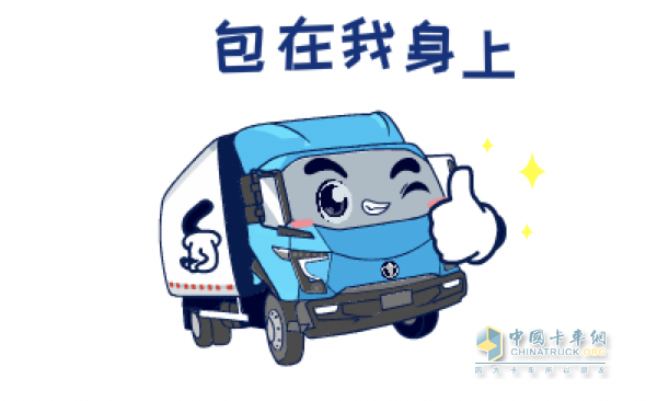 飛碟奧馳X2新藍牌自卸