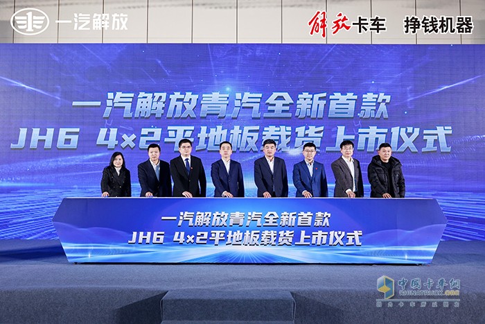 上市即收獲360臺訂單 解放青汽綠通神車JH6重磅上市！
