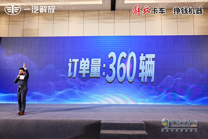 上市即收獲360臺訂單 解放青汽綠通神車JH6重磅上市！