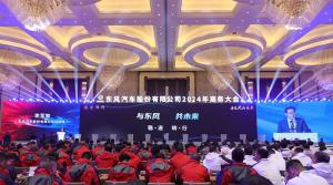  2024 東風(fēng)汽車布局全渠道市場(chǎng)  錨定目標(biāo)狠抓輕卡市占率