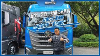安全、可靠、舒適三大優(yōu)勢，歐曼GTL星翼版LNG牽引車“老少通吃”？