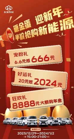 長安凱程元旦直播福利送不停，純電小卡長安神騏T30EV運貨不“冬眠”