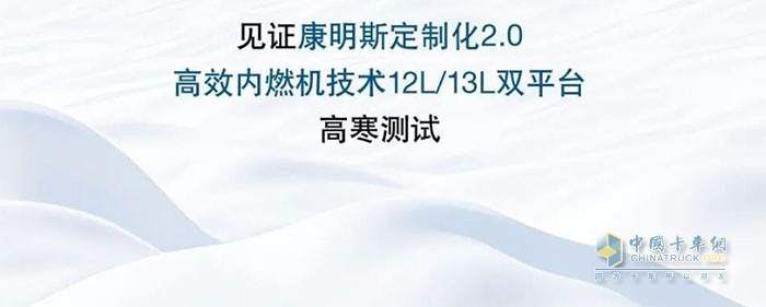康明斯發(fā)動(dòng)機(jī) 