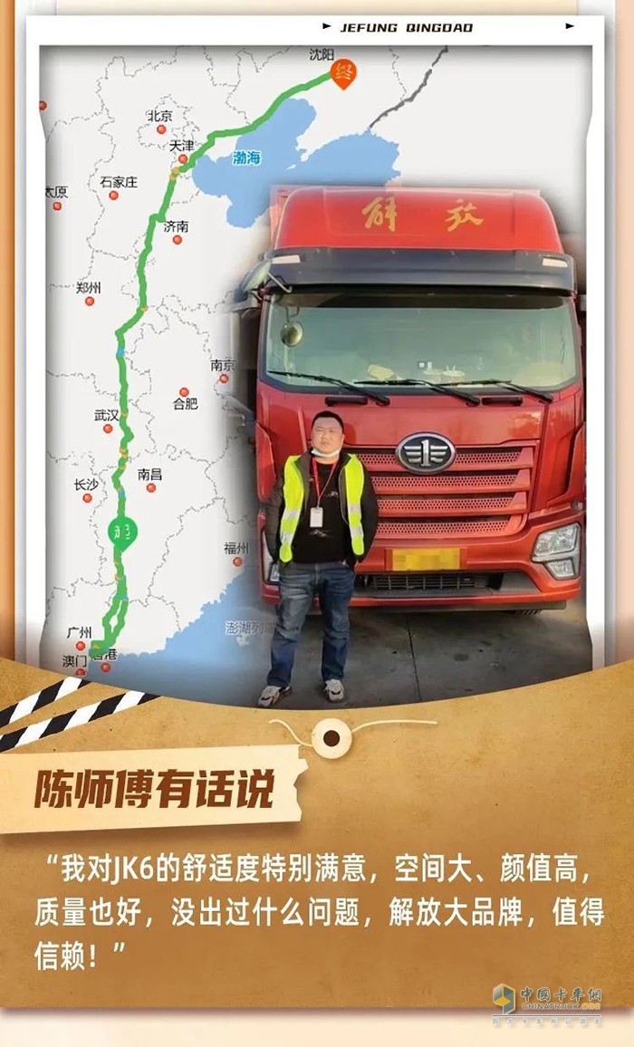 用戶(hù)心聲：JK6 290馬力載貨車(chē)，買(mǎi)得值！