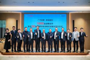 與原尚股份強強聯(lián)合！廣汽日野簽訂首批50臺氫燃料電池廂式運輸車