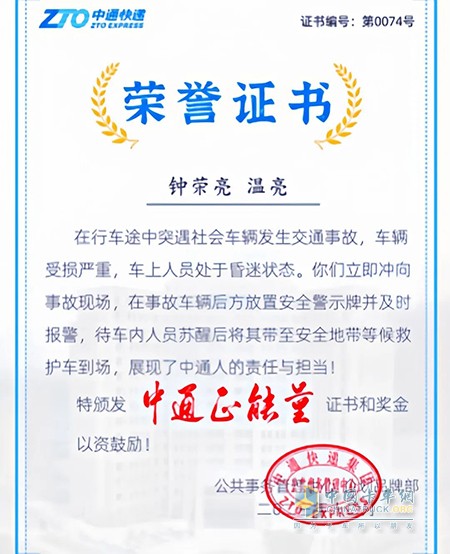 征途的守護(hù)者英雄發(fā)哥英勇救人，傳遞正能量！