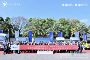 “專用車天團”已就位！歐航歐馬可硬核實力讓城市生活更美好
