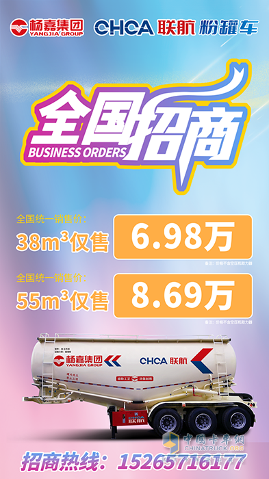 價(jià)格驚爆，產(chǎn)品直銷，楊嘉集團(tuán)新品粉罐車如何撬動(dòng)粉罐車市場？