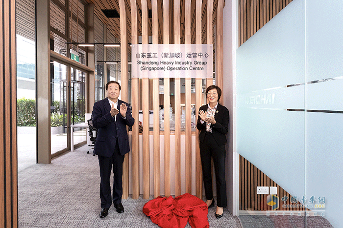 山東重工集團(tuán)新加坡運(yùn)營中心揭牌