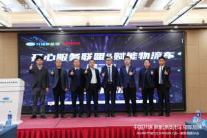 持續(xù)引領(lǐng)新能源商用車服務(wù)進(jìn)階 開瑞汽車從服務(wù)于車邁向服務(wù)于人