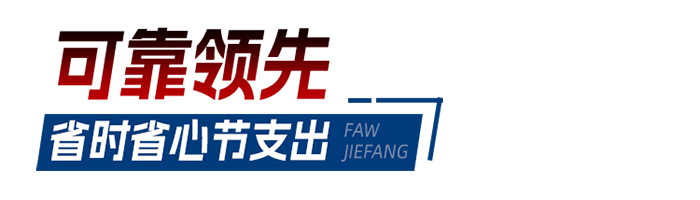 將全能刻入DNA，JH6 8×4 LNG載貨車創(chuàng)富靠譜！