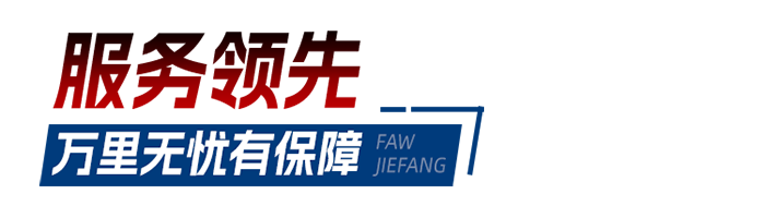 將全能刻入DNA，JH6 8×4 LNG載貨車創(chuàng)富靠譜！