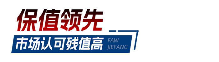 將全能刻入DNA，JH6 8×4 LNG載貨車創(chuàng)富靠譜！