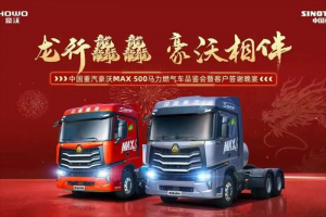 2024讓客戶更賺錢  豪沃MAX500馬力燃?xì)廛囈莱鰮?>
                        <div   id=