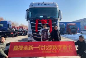 開局即沖刺，跑好開年第一棒|1月北京數(shù)智重卡連續(xù)批量交付