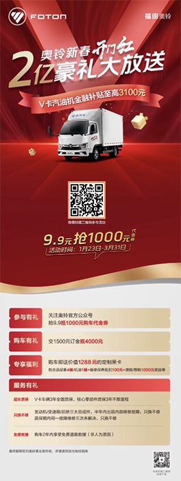 全新一代奧鈴V卡正式下線，跨界新品，末端配送新選擇