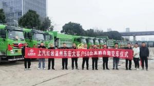 高效拉砂石、安全跑運輸 上汽紅巖杰豹C6自卸車交付溫州客戶