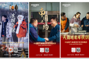 車(chē)輪上的年夜飯：中國(guó)重汽賀歲巨獻(xiàn)第二季，溫情引爆，與卡友共度新春佳節(jié)！