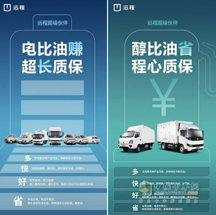 商用車“電比油低”，遠程“車電分離”開啟全面替代燃油車時代  