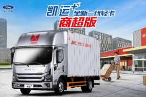 物流老板龍年搶得頭彩！大馬力江鈴輕卡開(kāi)工即提車