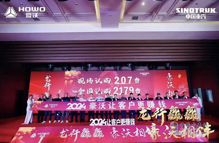 2179輛！中國重汽豪沃重卡百城聯(lián)動實現(xiàn)“開門紅”！