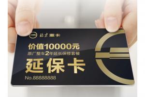 北京重卡兩年延?？ǎ耗娴牧私鈫?？