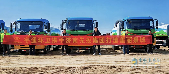 綠色新城，泉新未來 26臺宇通環(huán)衛(wèi)車輛批量交付濟南起步區(qū)