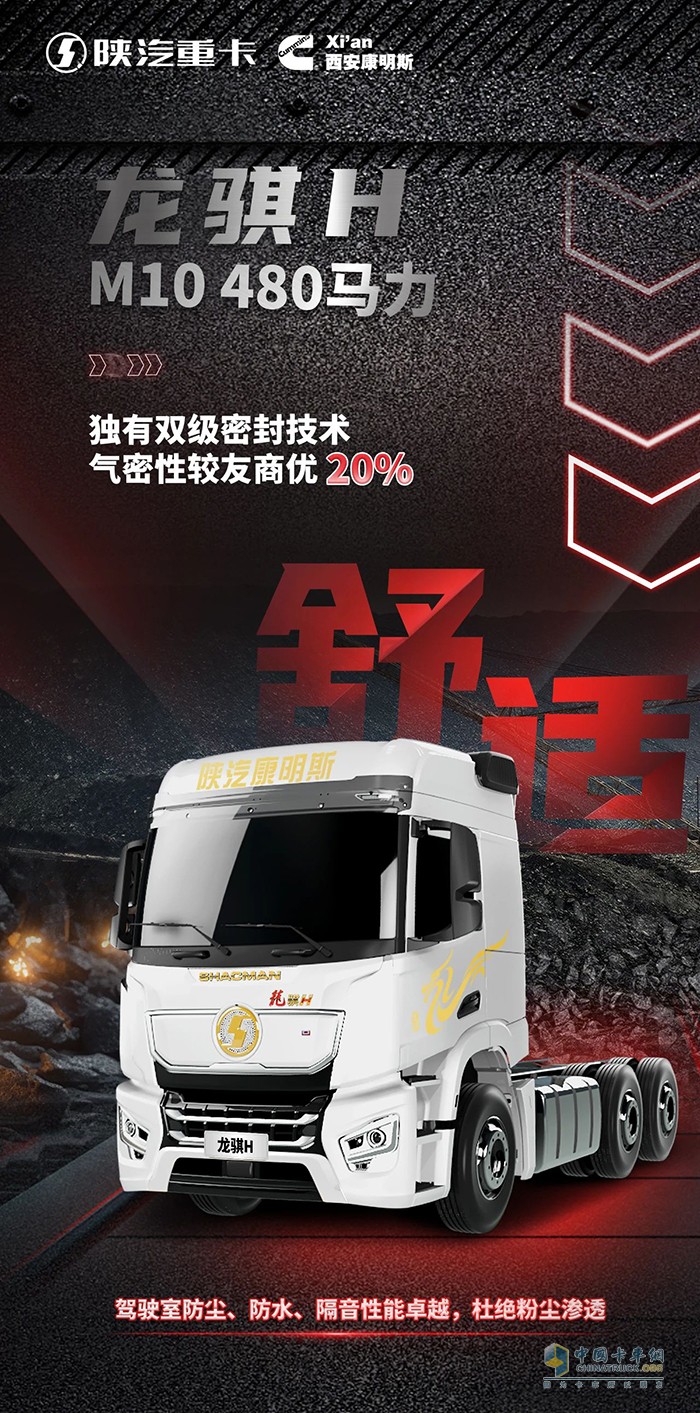“煤”?？耧j，運輸開掛！選龍騏H穩(wěn)賺不停