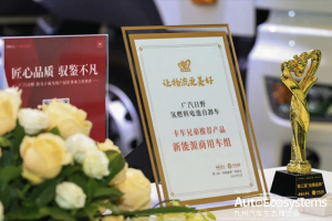 匠心品質(zhì) 廣汽日野亮相2024深圳國際商用車生態(tài)博覽會