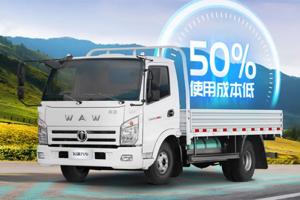 “勤儉持家”飛碟奧馳MV3，開起來(lái)比燃油車省一半！