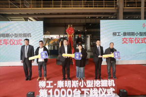 芯聚力 攀高峰，安徽康明斯新動(dòng)力開啟新征程！