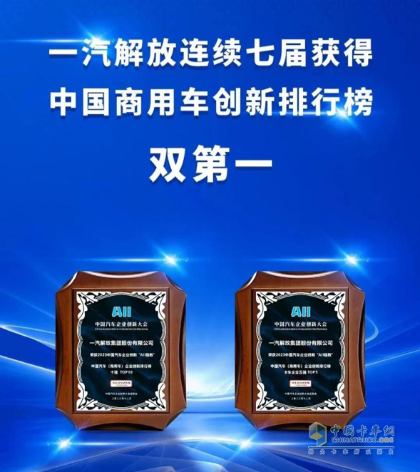 多領(lǐng)域創(chuàng)新，一汽解放擦亮民族汽車品牌